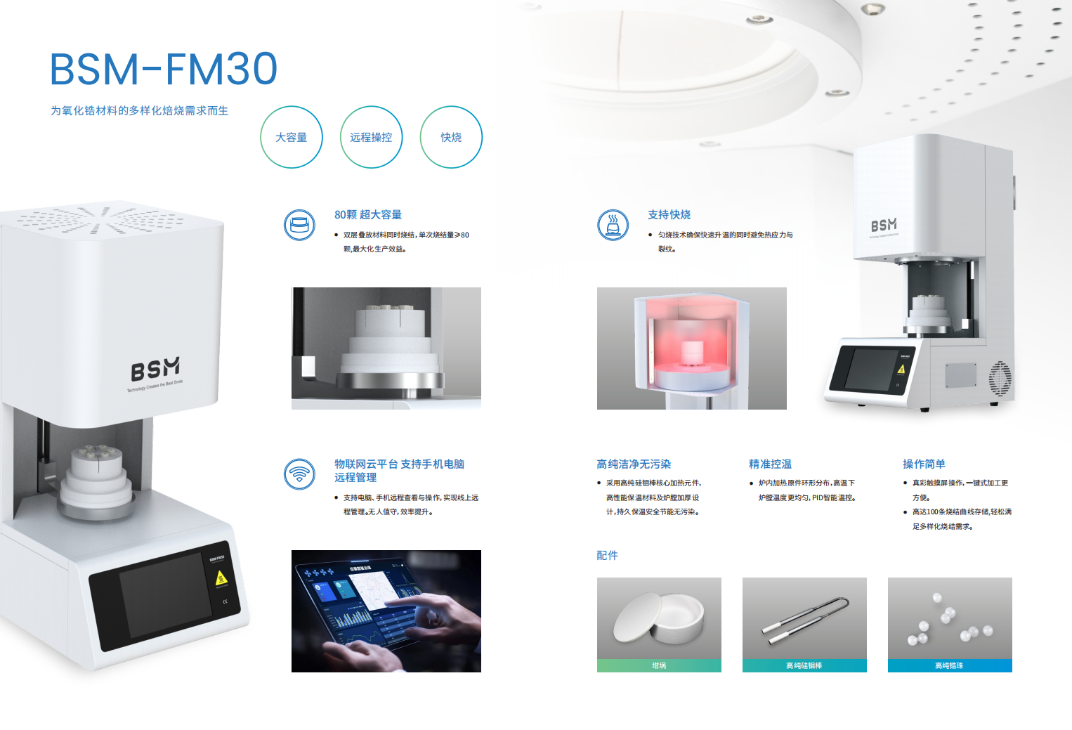 FM30折頁畫面.jpg
